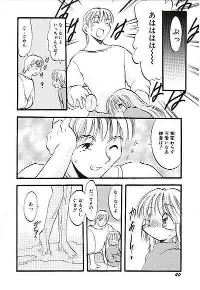 Yoru wa Futari no Mono