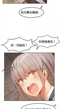 [Mx2J] Hahri's Lumpy Boardhouse Ch. 1~17【委員長個人漢化】（持續更新）
