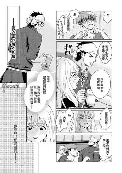 可怕的臭臉君對貓很癡迷