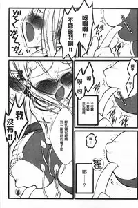 [Keuma] Ero-Figure [Jou] | ERO情色女體模型 [上] [Chinese]