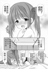 (C86) [Singleton (Azuma Yuki)] Natsuyasumi no Jiyuu Kenkyuu - Yousei no Yuuwaku 2 [Chinese] [脸肿汉化组]