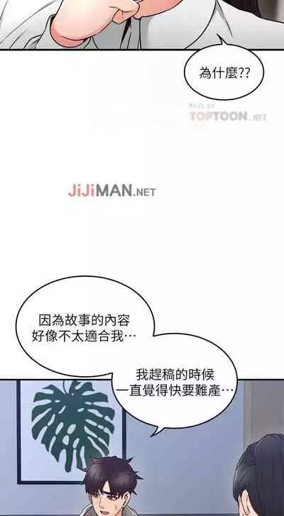 【周六更新】邻居人妻(作者:李周元 & 頸枕) 第1~49话