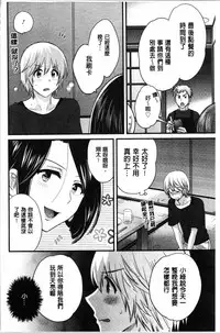 [Pon Takahanada] Ottori Midarana Mikami-san | 嫻淑優雅又淫亂的三上小姐 [Chinese]