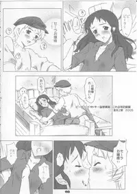 (C69) [Aru-run (various)] masterpiece (various)