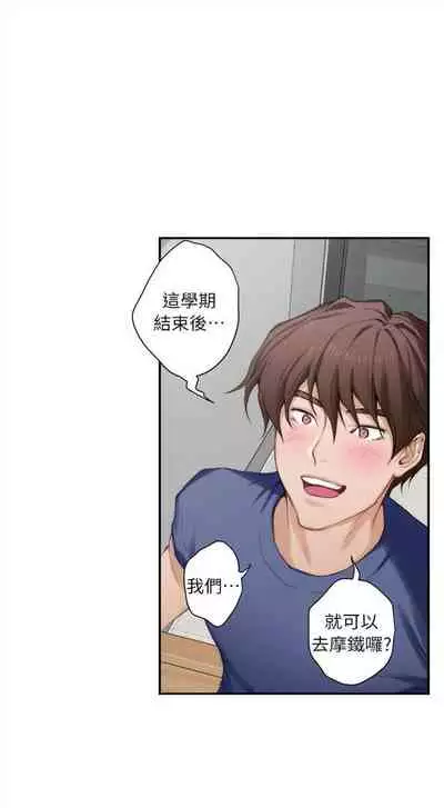 （周4）S-Mate 1-30 中文翻译（更新中）