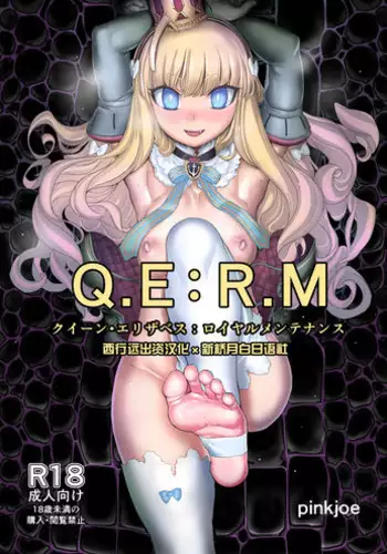Q.E:R.M - Queen Elizabeth Royal Maintenance