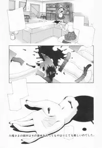 [Sahara Hidekazu] Shitanure Accident