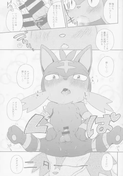 Bokura no Himitsu no Orusuban | Our Secret Day In