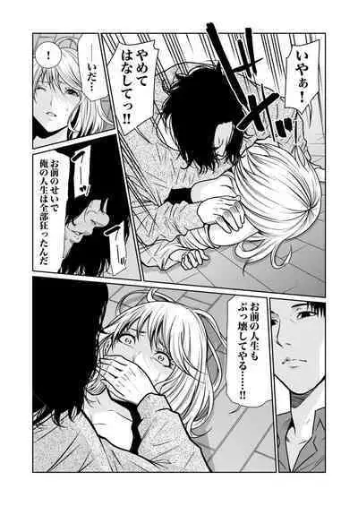 悪事の代償～秘密を握られた女たち～ 1-15