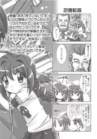 (C82) [Marchen Box (Chouchin Ankou, Kokekokko Coma, OKINA)] Nano-para 11 (Mahou Shoujo Lyrical Nanoha)