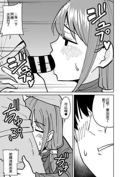 Tomodachi no Hahaoya o Honki de Netoru Hanashi |我認真把朋友的母親睡走的故事