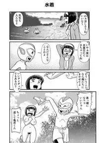 ちょっとだけおっちょこチヨコ先生特別夏期講習