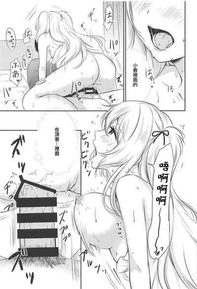 (Houraigekisen! Yo-i! 43Senme) [Nanairo no Neribukuro (Nanashiki Fuka)] Murasame Nee-san no Yuganda Ai (Kantai Collection -KanColle-) [Chinese] [WTM直接汉化]