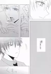 (Shadow Trickster Sendai) [KIAI-SYOKUDO (Shibusawa Ayame)] Make it as Bitter as you can (Kuroko no Basuke)