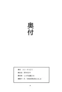 (C86) [Status Doku (Isawa Nohri)] Otona de Paris (Sakura Wars 3)