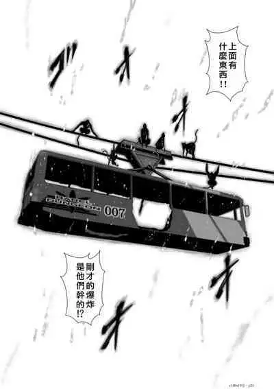 Chijou Hyakkai Ch16-20 Chinese Version「地上100阶」個人翻譯潤色