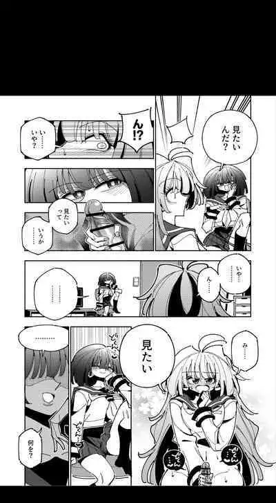 [7 Colored LED (Nekonso)] Shizuku to Shiori If (Zenpen) -5-ka de Oboeru! Futanari Onanie no Susume (1 kara 2-ka-me)-