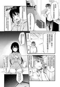 (COMITIA116) [DSO (Momoko)] Gohoubi wa Test no Ato ni [Chinese] [脸肿汉化组]
