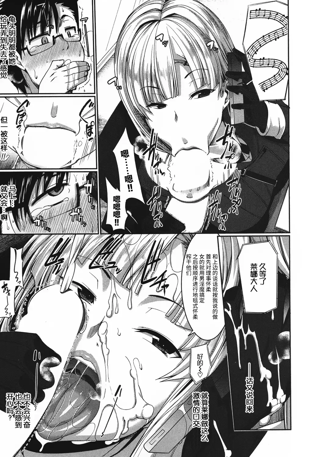 Inma no Mikata! ~Me ni wa Me o, Katabutsu ni wa Katabutsu o~