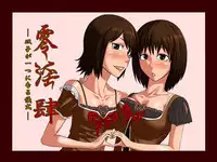 [Oneekyou (ML)] Zeroin Yon ~Futago ga Hitotsu ni Naru Gishiki~ (Fatal Frame) [Digital]