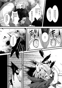 [ro] Ookami to Akazukin Ch. 3 (Monthly QooPA 2014-11) [Chinese] [落莲汉化组] [Digital]