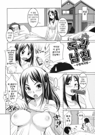 Ojousama wa H ga Osuki