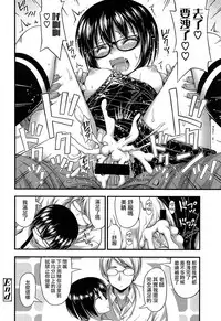 [Noise] Overalls (Comic lo 2013-11) [Chinese] [日祈漢化]