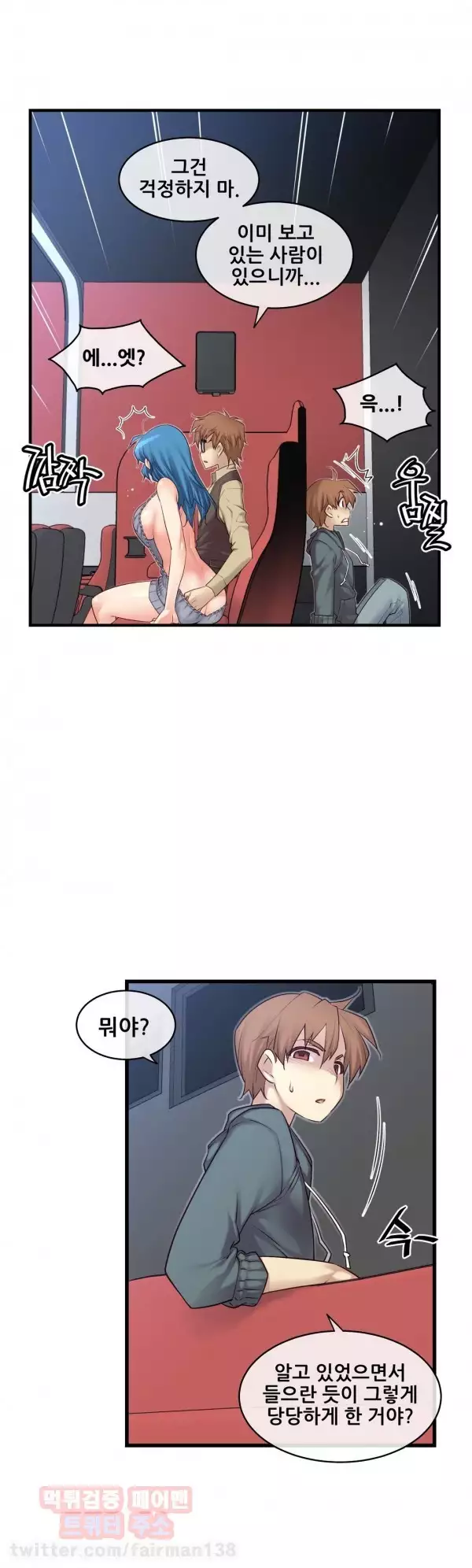 Master in My Dreams Ch.90-115