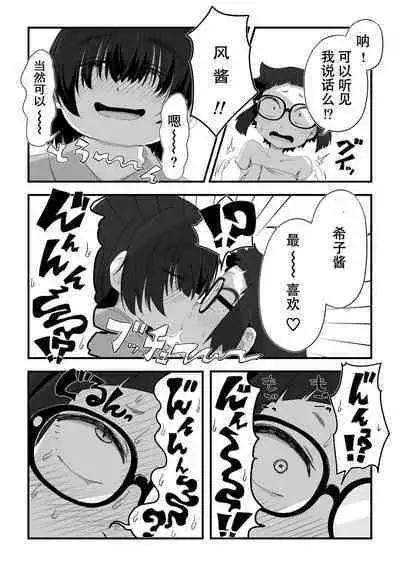 Boku wa Manken Senzoku Nude Model 3 Mizugi SEX Hen | 我是漫研専属裸体模特 3 泳装SEX篇