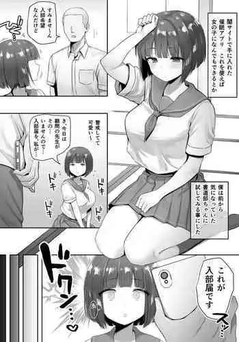 [B-Ginga] Ninen buri Manga Renshuu Shodoubu-chan Zenpen