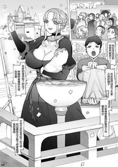 Kentei o Yugameta Akki | 將賢帝扭曲的惡姬