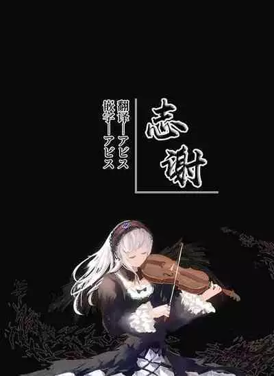 [Honey Maple] Kimokute Mushoku no Ojisan (Boku) ga Bishoujo JK no Shojo Manko ni Musekinin Nakadashi shitara Yorokonde Kuremashita. [Chinese] [白杨汉化组]
