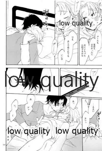 りこまのさいろく3