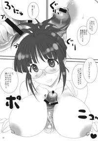 (C81) [Gasayabu (Fuyube Rion)] Pai Pre (THE IDOLM@STER)