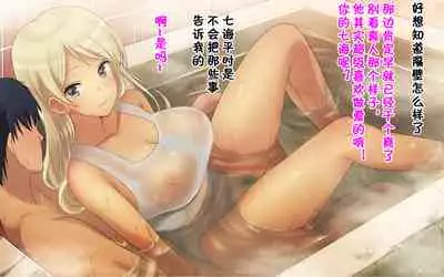 Ore-tachi no Netori Netorase Swapping Seikatsu!