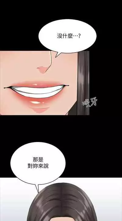 [週一] [CreamMedia] 家教老師 1-40 官方中文（連載中）