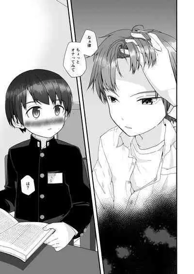 Kimi ga Yomu no wa Monogatari ka