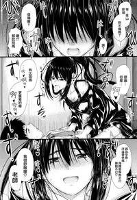 [Mutsuki] Kono Mama Naka de... [Chinese] [無邪気漢化組]