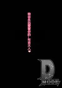 [Shouchuu MAC (Hozumi Kenji)] D-mode (Dragon Quest XI) [Chinese] [村长个人汉化] [Digital]