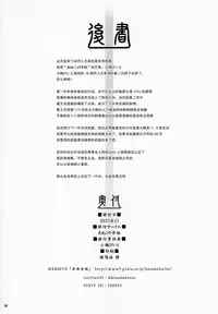 (C92) [Aneko no Techo (Koume Keito)] Cocytus no Atatamekata 2K [Chinese] [绅士仓库汉化]