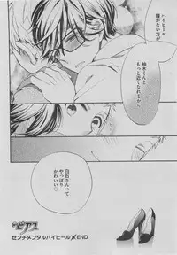 BOY'S ピアス 2015-05