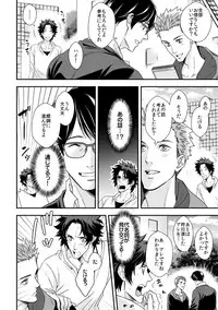 [Unknown (UNKNOWN)] Shi no Go no Itteru Baai ja Nai 2