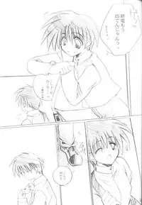 [A.L.C (Kannazuki Nemu)] Innocent World