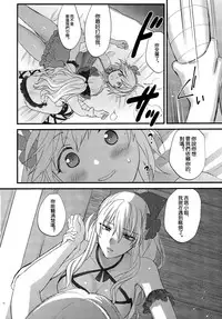 (C89) [Earthean (Syoukaki)] Yousei-tachi no Itazura (Granblue Fantasy) [Chinese] [沒有漢化]