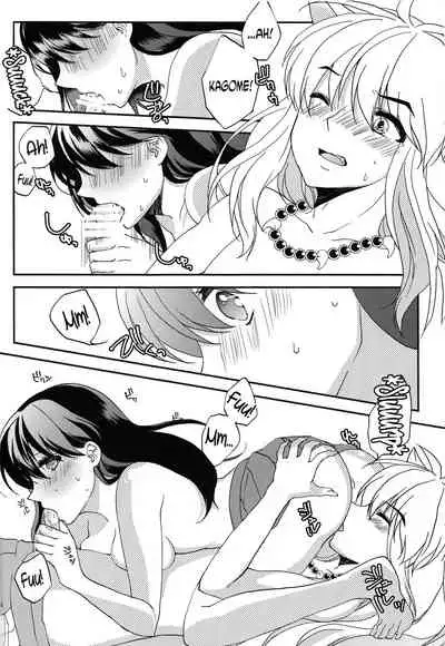 (Rumic Petit Only 2) [akaihoho (Haru)] ♡♡ tte Itte Hoshii no (Inuyasha) [English] [N04h]
