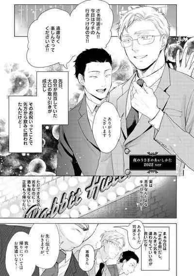 ラビットハッチへようこそ 【電子限定特典付き】（上）