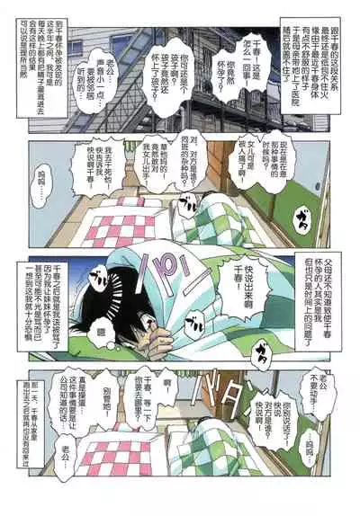 Imoimo Yuugi - Sisters Game