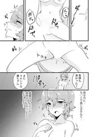 [Anthology] Henshin? Irekawari? Watashi no Karada… dou Natchatta no?