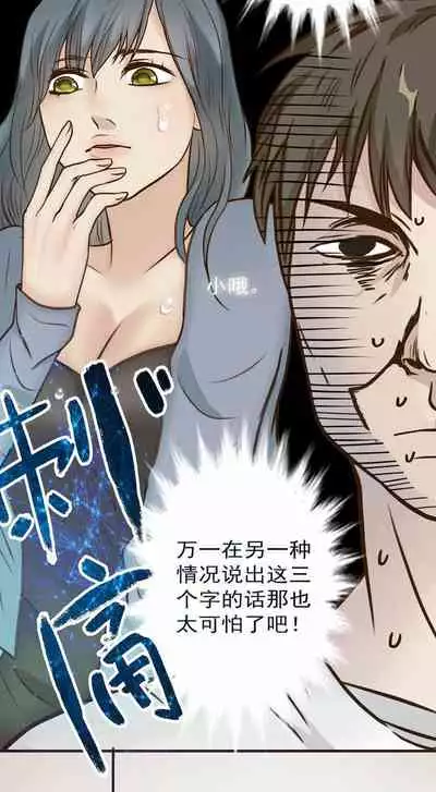 [国漫]欲望人偶第三话