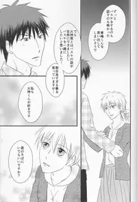 (Burning ★ Shake! 4) [Beni (Inoue Kiyoshi)] OnlyMyBurningStar2 (Kuroko no Basuke)